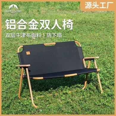 匡途 折叠双人椅户外露营克米特椅铝合金便携式沙滩椅休闲靠背椅子  KT-SRY001