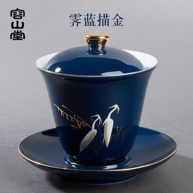 容山堂霁蓝描金盖碗彩绘白鹭洲功夫茶具单个泡茶杯三才茶碗手抓壶