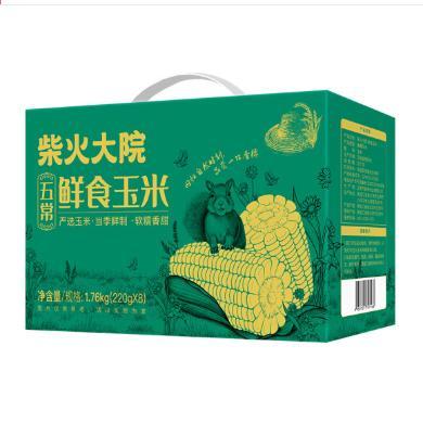 柴火大院鲜食玉米1.76kg/箱(220g*8根）五常玉米当季鲜制低脂甜糯礼盒送礼