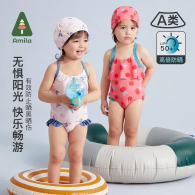 Amila童装夏季新款女童泳衣可爱防晒宝宝游泳两件套带帽甜美YZ354