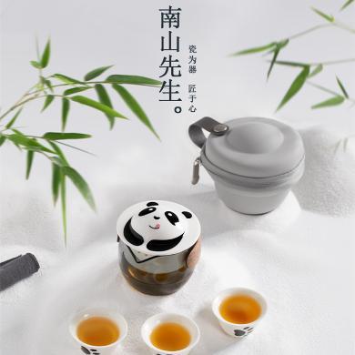 南山先生熊猫快客杯一壶三杯便携式旅行陶瓷茶具户外可爱泡茶杯子