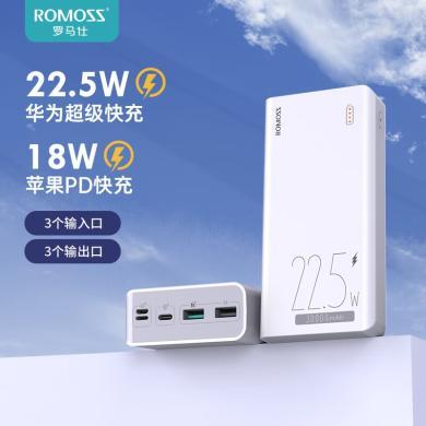 罗马仕（ROMOSS） 22.5W超级快充30000毫安时大容量充电宝适用于华为苹果移动电源 sense8F