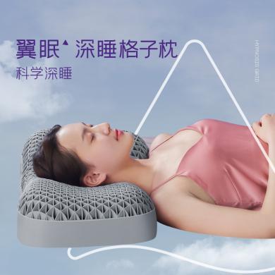 翼眠 深睡格子TPE无压枕头云柔型睡眠黑科技枕芯颈椎可水洗透气男性推荐款 雅致灰1只装
