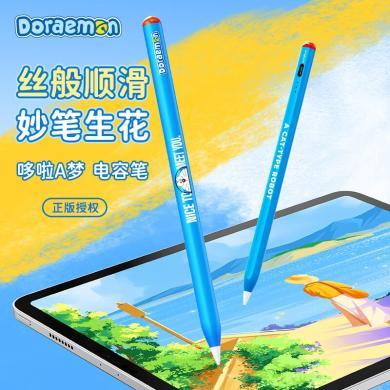 洛克（ROCK）哆啦a梦电容笔iPad apple pencil苹果笔一代二代手写平板触屏绘画触控笔