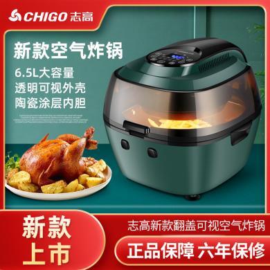志高 空气炸锅可视翻盖全自动家用6.5L大容量电炸锅可预约 可视款KB3501-1  墨绿色