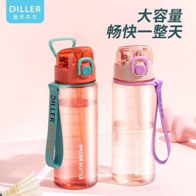 迪乐贝尔新品塑料杯双饮杯夏季tritan带提绳吸管杯大容量水壶户外运动杯子