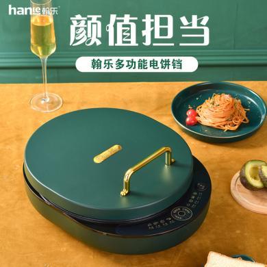 翰乐祖母绿电饼铛HL-DBDF8 绿色30cm双面煎烤