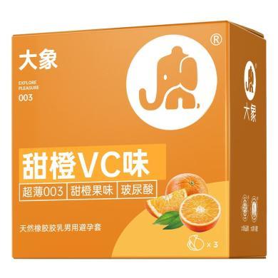 大象甜橙VC味3只装计生成人避孕套安全套