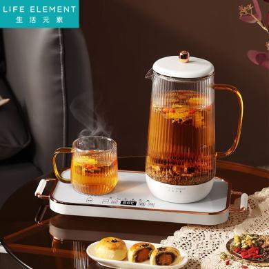 生活元素（LIFE ELEMENT）多功能养生壶 煮茶器 煮茶壶 煎药壶 1.2L容量 电茶壶玻璃D65