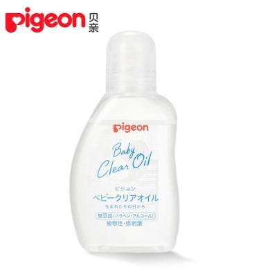 日本贝亲Pigeon 天然婴儿按摩油润肤油 植物按摩精油 80ml