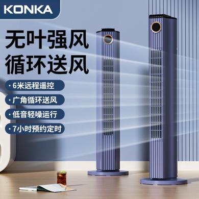 康佳（KONKA）电风扇 塔扇 落地电风扇家用客厅宿舍商用大风力办公室降温摇头轻音风扇 KTAS-2170-P（机械版）（遥控款蓝色）