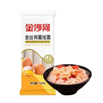 金沙河金丝鸡蛋挂挂面500g