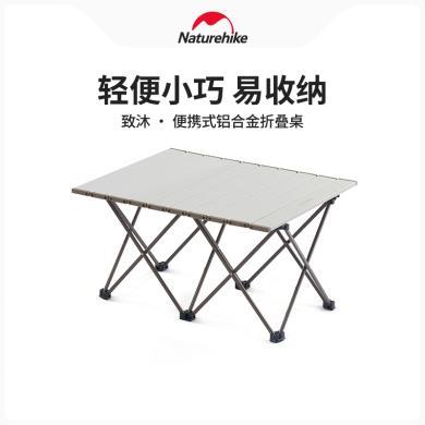 Naturehike 挪客 便携式铝合金折叠桌(致沐) CNH23JU16002