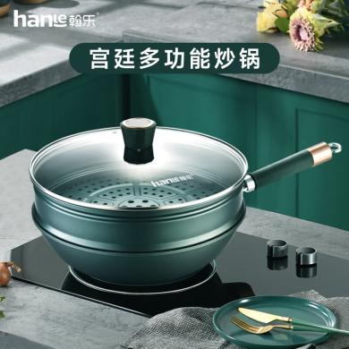 翰乐宫廷多功能高楼炒锅HL-GT58锅盖温度可视智能钢珠可显示湿度可定时带蒸笼一锅多用