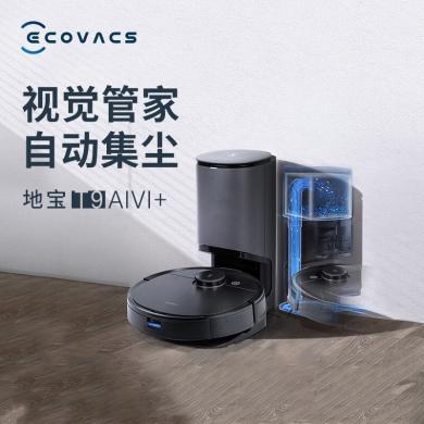 科沃斯地宝 T9AIVI+ 自动集尘智能扫地机器人 全自动吸扫擦拖地