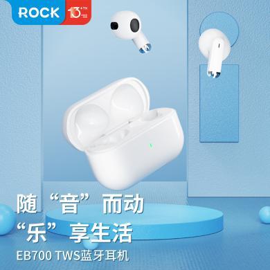 洛克（ROCK） EB700 TWS无线蓝牙耳机5.3便携苹果华为安卓耳塞式HiFi音效蓝牙真无线耳机oppovivo小米通用