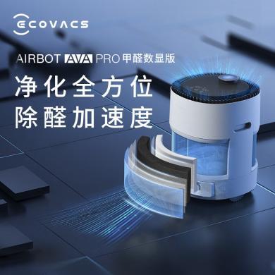 科沃斯 沁宝AVA PRO 空气净化器机器人 智能家用除甲醛可移动净化机器人