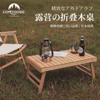 匡途 户外实木桌便携式折叠桌自驾游野餐桌露营置物架烧烤小桌子   KT-MZ001