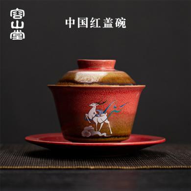 容山堂景致陶瓷三才盖碗仿柴烧泡茶碗大号茶杯彩绘单个带盖茶碗