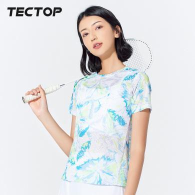 TECTOP/探拓速干衣女款短袖夏季薄款透气健身跑步T恤宽松瑜伽服半袖运动上衣
