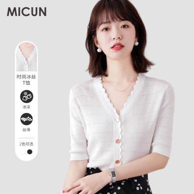 觅寸 夏季时尚女装针织衫女短款修身显瘦波浪边V领短袖上衣-016N0255