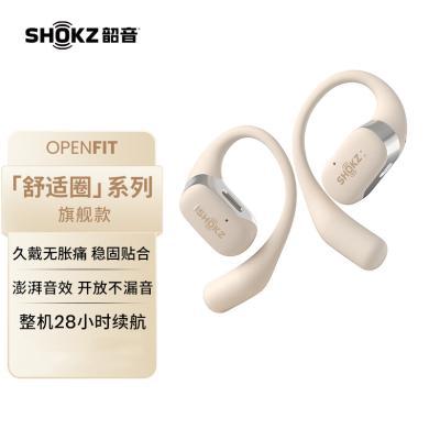 韶音（SHOKZ）舒适圈OpenFit开放式蓝牙耳机不入耳运动跑步长续航通话降噪T910新款适用苹果华为小米