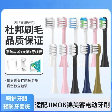 适配德国JIMOK锦美客电动牙刷头K2/K1/TC_01/K5儿童M1替换头