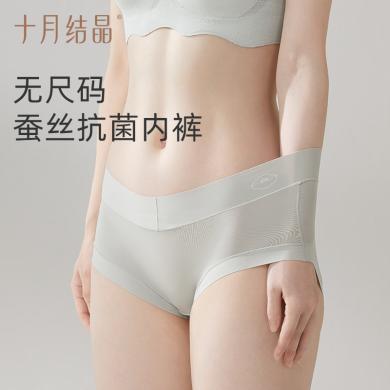 十月结晶孕妇抑菌内裤无尺码低腰高腰孕产期内裤80-160斤可穿