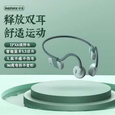 REMAX睿量私模蓝牙耳机黑科技无线防水运动骨传导蓝牙耳机RB-S36包邮