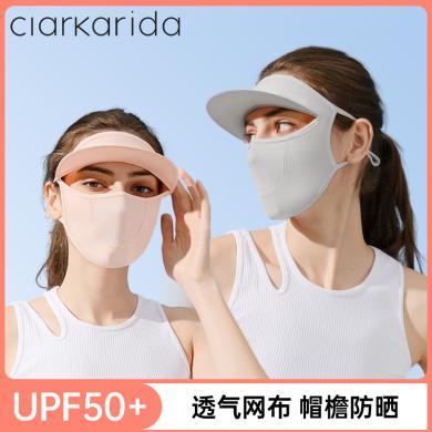 卡恩Clarkarida夏天户外骑行冰丝防晒口罩神器夏季防晒面罩女全脸防晒面罩带帽檐 W-23021