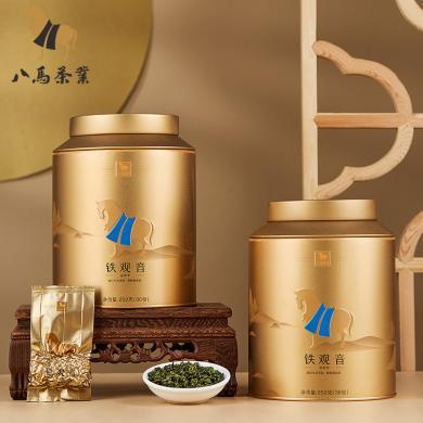 福建安溪原产 八马茶业清香型铁观音乌龙茶罐装茶叶252gX2罐配礼袋
