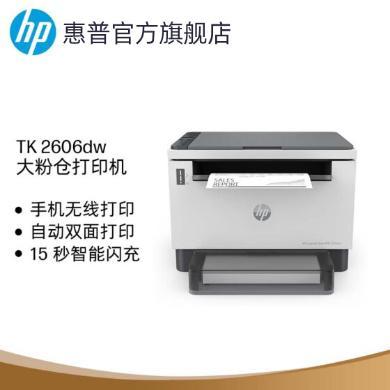 HP LaserJet Tank 2606DW 双面激光大粉仓一体打印机手机无线激光多功能打印复印扫描商用办公单页