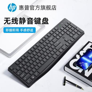 HP 惠普 C10无线键盘人体工学台式主机笔记本电脑商务静音办公通用薄膜104键水滴键帽轻手感续航持久多媒体按键女生通用兼容