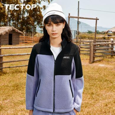 TECTOP/探拓户外秋冬新款女士开衫羊羔绒抓绒衣防风保暖女款上衣夹克
