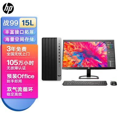 惠普(HP)战99商用办公电脑台式主机(12代酷睿i5-12500 16G 512GSSD WiFi蓝牙 Win11 Office)23.8英寸显示器