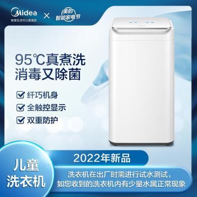 美的（Midea）MB30V10E全自动3公斤迷你小型波轮洗衣机 95℃高温健康除螨洗洗儿童婴幼儿内衣洗衣机 MB30V10E