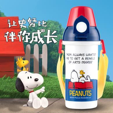 Snoopy史努比精选JH学生儿童水杯夏季男女直饮杯塑料水壶便携卡通背带