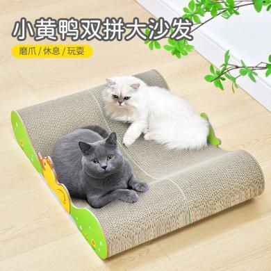 得酷 贵妃榻猫抓板窝猫沙发床耐磨瓦楞纸猫爪板沙发床宠物用品