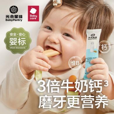 婴标babycare辅食光合星球宝宝防滑磨牙棒婴儿零食饼干6个月以上