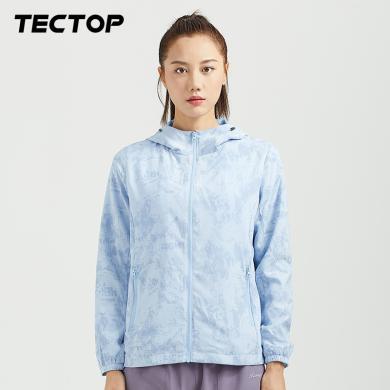 TECTOP/探拓户外皮肤衣春夏微孔透气弹力女款外套防紫外线防晒衣凉感外套