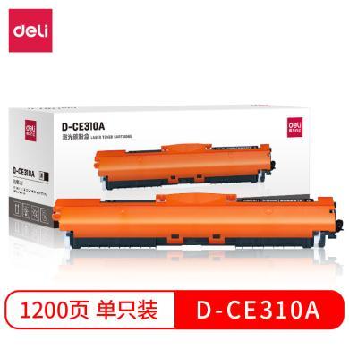 得力激光碳粉盒硒鼓D-CE310A/311A/312A/313A系列适用惠普CP1025/CP1025nw/M175等