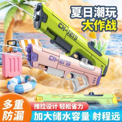 【儿童礼物】童励 沙滩水枪玩具戏水漂流抽拉式大容量打水仗神器男女孩儿童玩具