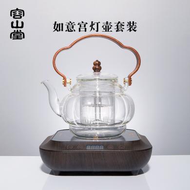 容山堂耐热玻璃蒸煮茶壶电陶炉提梁烧水壶自动上水茶炉大号泡茶壶