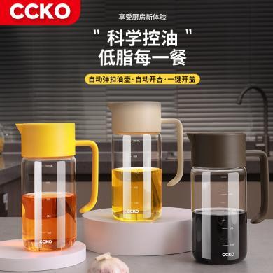 CCKO玻璃油壶自动开合油瓶耐高温家用厨房防漏油罐壶大容量酱油醋瓶子CK8923