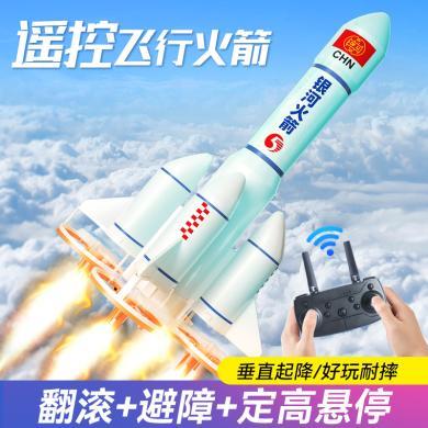【儿童礼物】童励 儿童礼物遥控航天火箭无人机玩具火箭泡沫飞行器遥控飞机