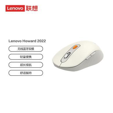 联想（Lenovo） Howard无线蓝牙双模鼠标 5.0\/3.0 便携办公鼠标 人体工程学设计 【蓝牙+无线】双模