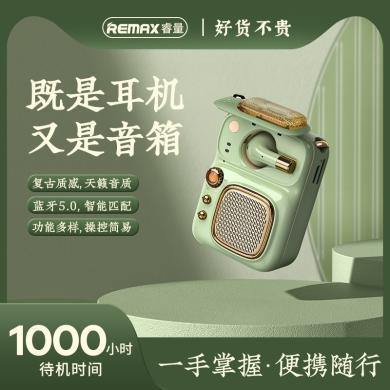 REMAX睿量 复古蓝牙音箱5.0带耳机可充电插卡带收音机小音响M59