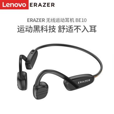 联想（Lenovo）异能者空气传导蓝牙耳机 不入耳 挂耳式颈挂骨感 无线运动骑行跑步听歌 适用苹果华为手机电脑