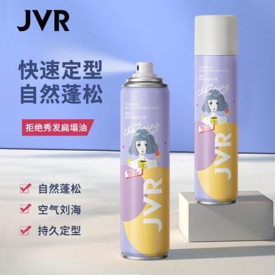 JVR杰威尔发胶定型喷雾女士空气铁刘海碎发自然蓬松头发造型干胶包邮