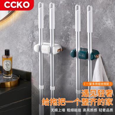 CCKO拖把挂钩免打孔浴室卫生间强力粘钩拖把壁挂夹多功能扫把固定夹CK8603